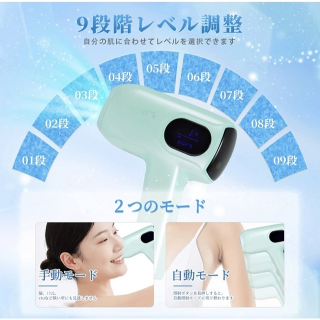 Ni Zmir サファイア冷感脱毛器 脱毛器 Ni Zmir サファイア冷感脱毛器 脱毛器