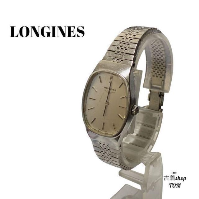 LONGINES　ロンジン　腕時計　手巻き　シルバーレディース