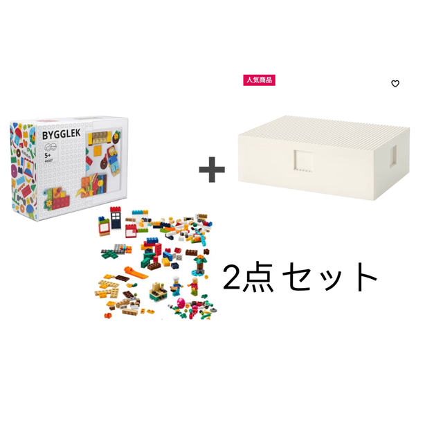 Lego(レゴ)の新品　IKEA LEGO イケア BYGGLEK キッズ/ベビー/マタニティのおもちゃ(知育玩具)の商品写真