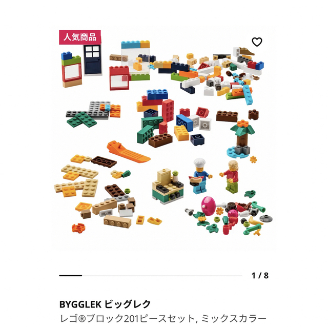 Lego(レゴ)の新品　IKEA LEGO イケア BYGGLEK キッズ/ベビー/マタニティのおもちゃ(知育玩具)の商品写真