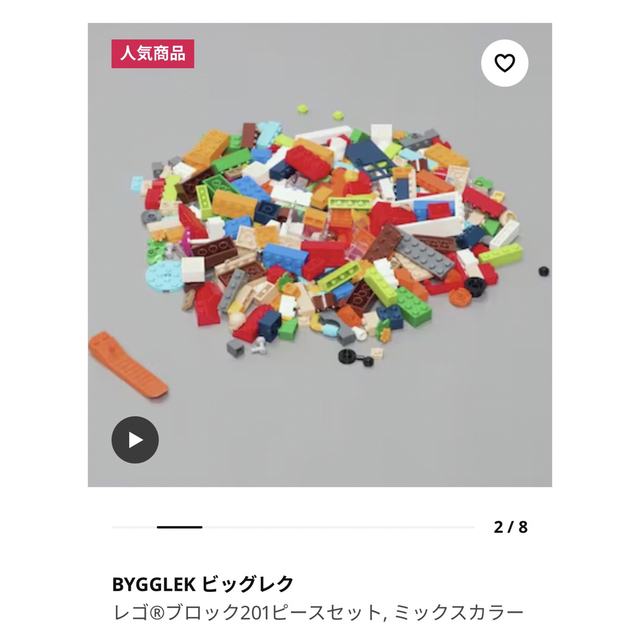 Lego(レゴ)の新品　IKEA LEGO イケア BYGGLEK キッズ/ベビー/マタニティのおもちゃ(知育玩具)の商品写真