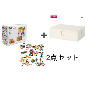 レゴ(Lego)の新品　IKEA LEGO イケア BYGGLEK(知育玩具)