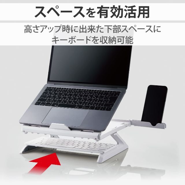 エレコム ノートPCスタンド 折りたたみ8段階 9.5cm 折りたたみ時サイズ: