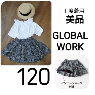 グローバルワーク(GLOBAL WORK)の【 美品 】 GLOBALWORKインナー付きスカートフレアスカート(スカート)