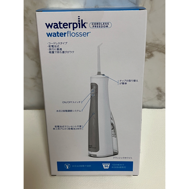 最安値挑戦 YA-MAN - water pik 新品未使用 ヤーマンの通販 by ♡rady