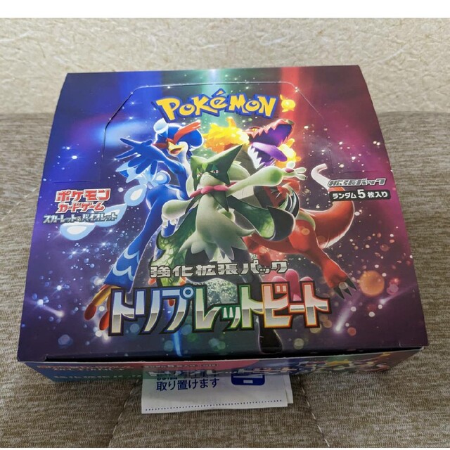 新品 レシート付き ポケモンカードゲーム トリプレットビート 1BOX