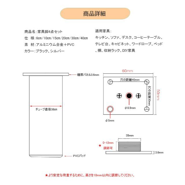 【色: ブラック】PanPan Amore 安定 家具脚 4点入り 高さ 調節可