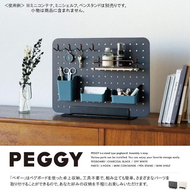 キングジム ボード 卓上収納 有孔ボード 工具不要 PEGGY 白 PG400シオフィス用品