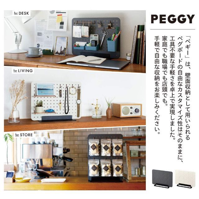 キングジム ボード 卓上収納 有孔ボード 工具不要 PEGGY 白 PG400シオフィス用品