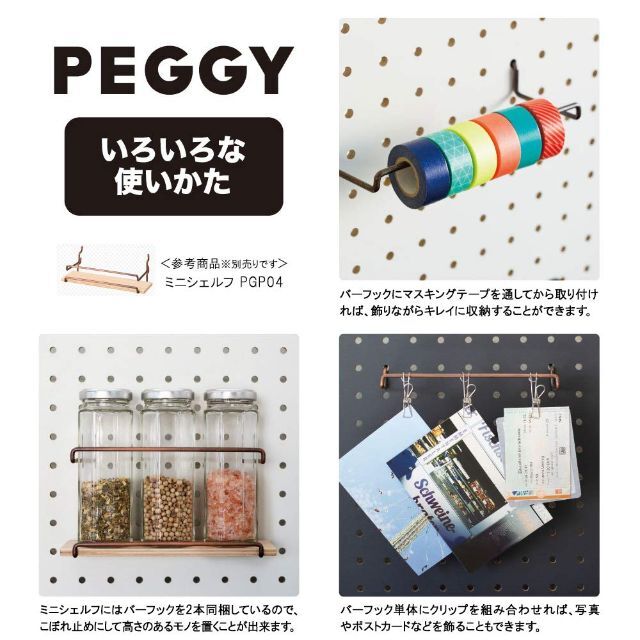 キングジム ボード 卓上収納 有孔ボード 工具不要 PEGGY 白 PG400シオフィス用品