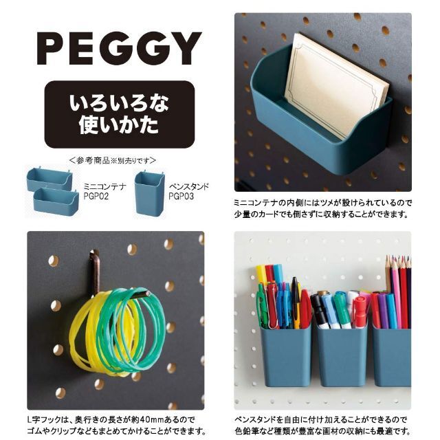 キングジム ボード 卓上収納 有孔ボード 工具不要 PEGGY 白 PG400シオフィス用品