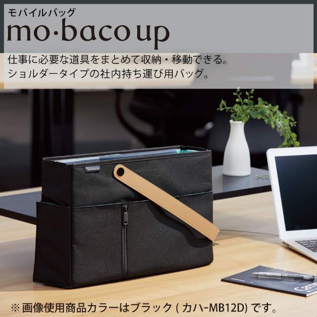 コクヨ モバイルバッグ モバコ アップ ブラック カハ-MB12D 8