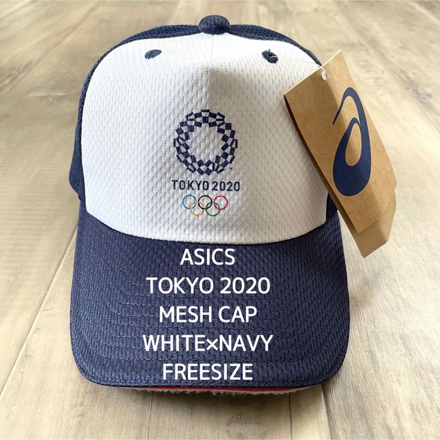 TOKYO2020 公式キャップ - 帽子