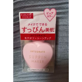 インテグレート(INTEGRATE)のインテグレートすっぴんメイカー　リキッド(CCクリーム)