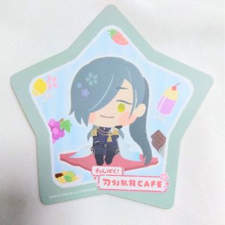 【カフェ限定】わんぱく！刀剣乱舞 にっかり青江 ランダムコースター(キャラクターグッズ)