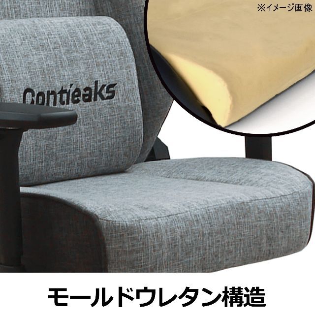 Contieaksコンティークス ゲーミングチェア ファブリック グレー プレラ