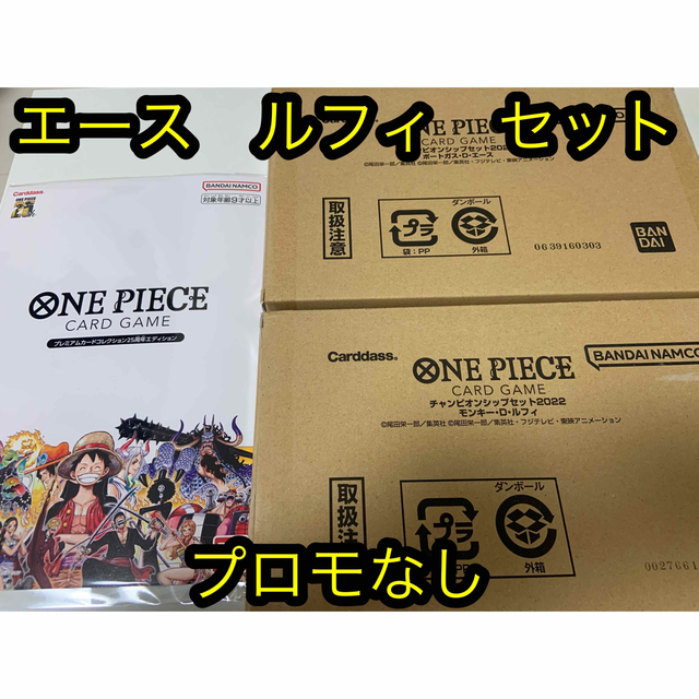 ONE PIECE - ワンピースカード チャンピンシップセット ルフィ エース