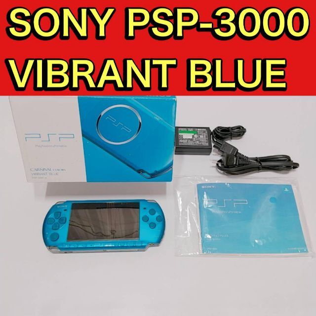 SONY PSP-3000 VIBRANT BLUE ソニー ブルー 美品 - 通販 - csa.sakura