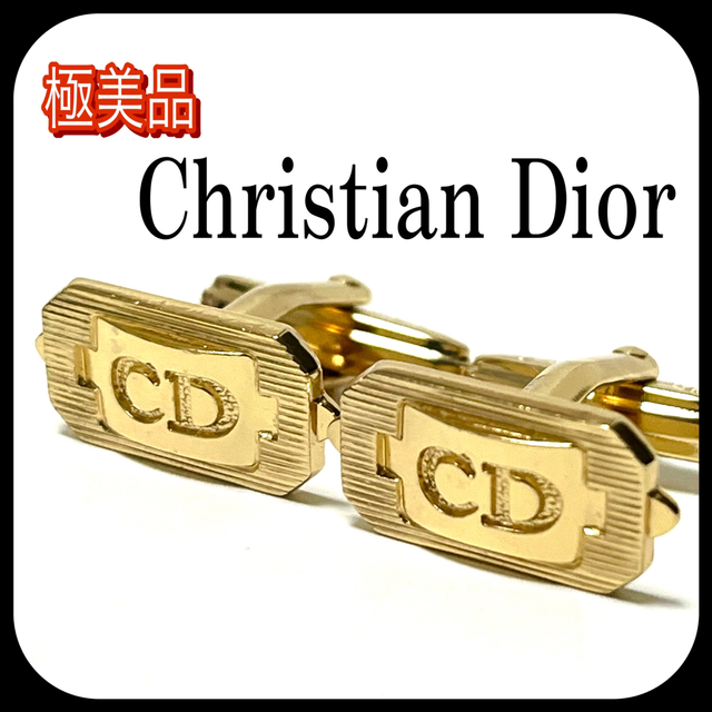 Christian Dior(クリスチャンディオール)の極 美品✨クリスチャンディオール カフリンクス  カフスボタン   ゴールド メンズのファッション小物(カフリンクス)の商品写真