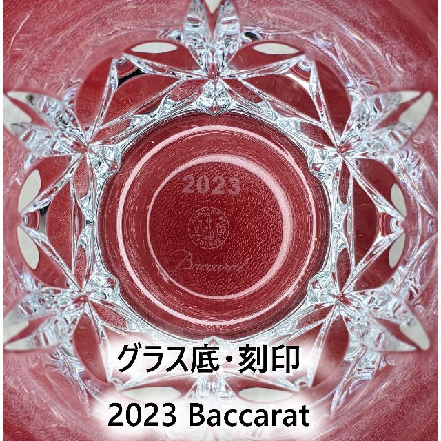 Baccaratバカラ 2023限定 エクラ タンブラー 1客セット グラス ギ不可デザイナー