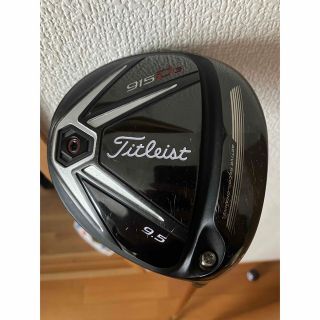 Titleist - タイトリスト Tsi3 ドライバー ヘッド ウェイト Titleist - タイトリスト Tsi3 ドライバー ヘッド ウェイト
