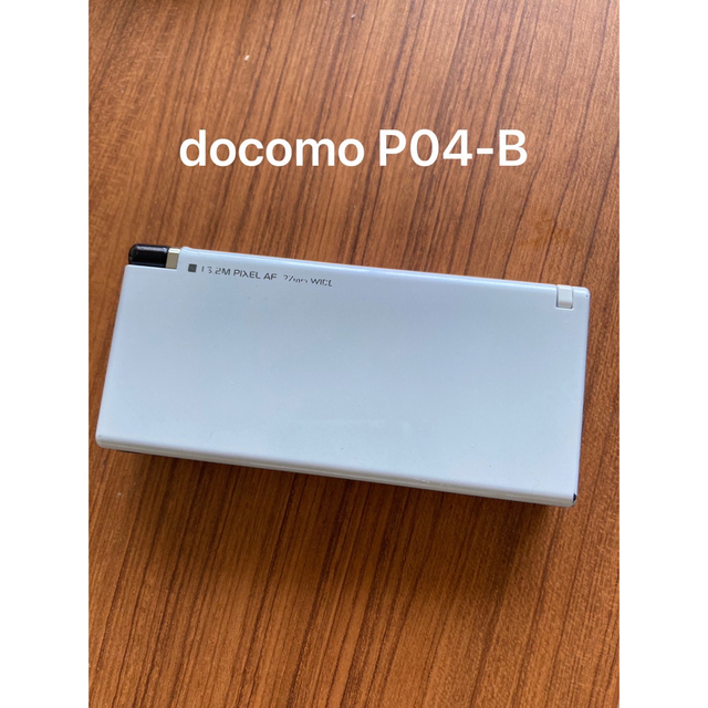 NTTdocomo(エヌティティドコモ)のdocomo ドコモ　P04-B ガラケー スマホ/家電/カメラのスマートフォン/携帯電話(携帯電話本体)の商品写真