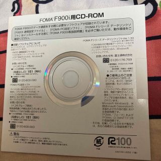 エヌティティドコモ(NTTdocomo)のFOMA F900i用　CD-ROM(その他)