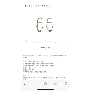 PLUIE - プリュイ ドロップス Mフロートピアスの通販 by U-10☆'s