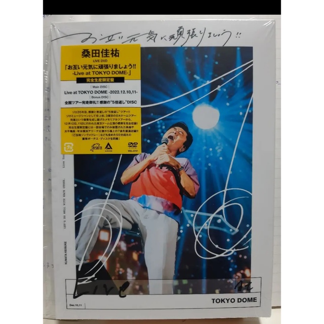 桑田佳祐　DVD 完全生産限定盤・3枚組　Live at TOKYO DOME