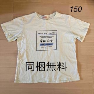 ベルメゾン(ベルメゾン)のベルメゾン　パペルラピス　Tシャツ　女の子　150(Tシャツ/カットソー)