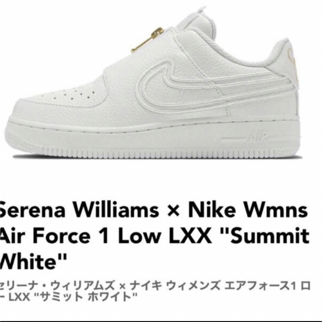 新品　NIKE AF1 LXX SERENA　エアフォース　セリーナ　25