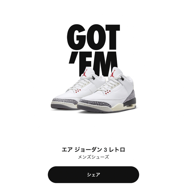 専用　Nike Air Jordan 3 Retro ナイキ　ジョーダンのサムネイル