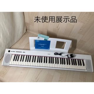 ヤマハ(ヤマハ)の【展示品】ヤマハ YAMAHA 電子キーボード piaggero NP-32WH(キーボード/シンセサイザー)