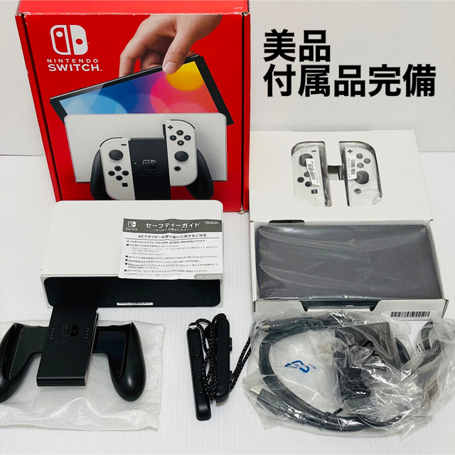 美品 Switch 有機EL モデルホワイト Nintendo