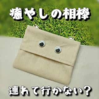 【移動ポケット】ティッシュケース コンパクト シンプル おもしろ 動く目玉(外出用品)