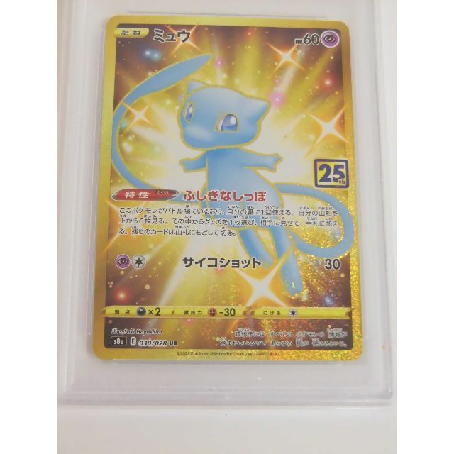 PSA10 ミュウ UR 030/028 s8a Q628 PSA10 ミュウ UR 030/028 s8a Q628
