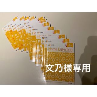 イクウェル幼児教材　ホームリスニングCD きいろ(知育玩具)