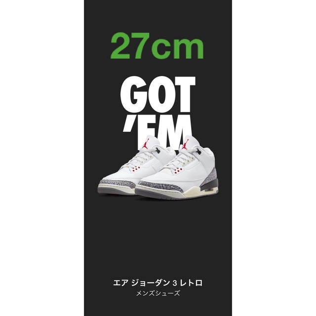 NIKE エアジョーダン3 ホワイトセメント リイマジンド　27cmメンズ色