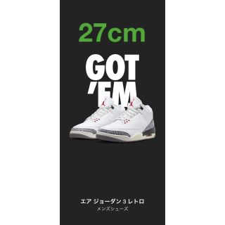 ナイキ(NIKE)のNIKE エアジョーダン3 ホワイトセメント リイマジンド　27cm(スニーカー)