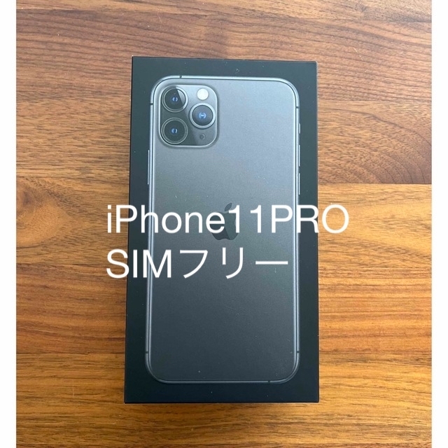 マルチボーダーシリーズ Apple iPhone11 pro SIMフリー 256GB ブラック