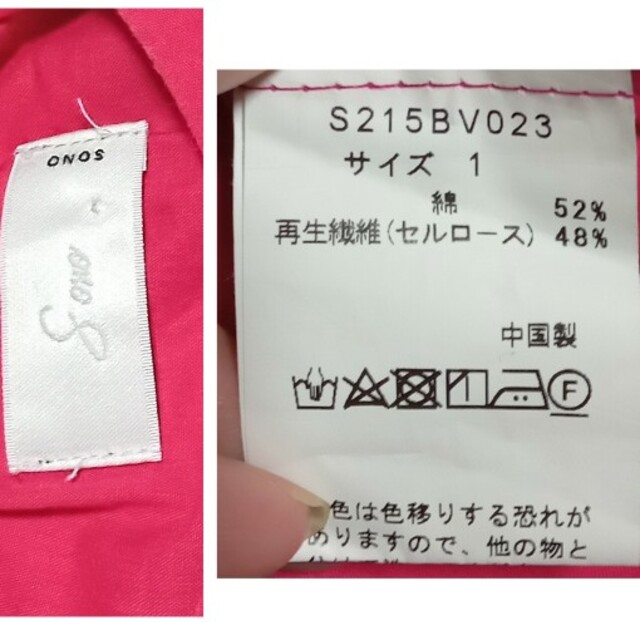 Sono(ソーノ)の⭐ＭＩＣＨＡ様専用⭐ レディースのトップス(シャツ/ブラウス(長袖/七分))の商品写真