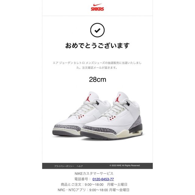 AJ3 エアージョーダン3 ホワイトセメント