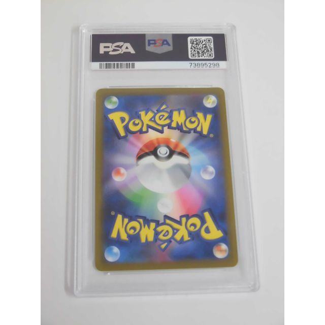 PSA10】カトレア (SR) {080/070} [S6K] - magi通販【ポケモン