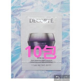 COSME DECORTE - 新品未開封 コスメデコルテ AQ ホワイトニング COSME DECORTE - 新品未開封 コスメデコルテ AQ ホワイトニング