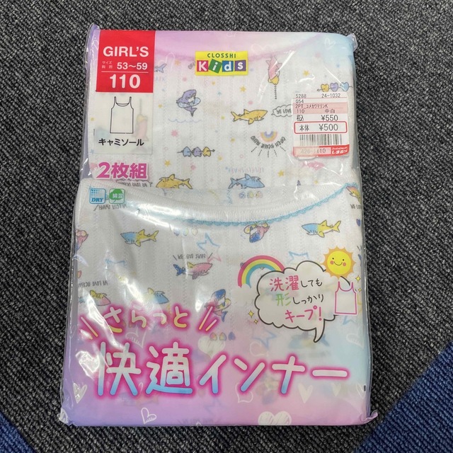 しまむら(シマムラ)の新品！キャミソール インナー 2枚組 110センチ キッズ/ベビー/マタニティのキッズ服女の子用(90cm~)(下着)の商品写真