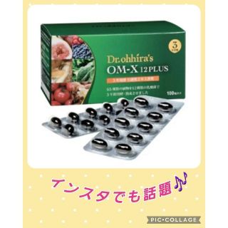 【お肌ツルツル❤️】健康維持＆美容効果に抜群の日本製生酵素❤️OMX3年発酵(その他)