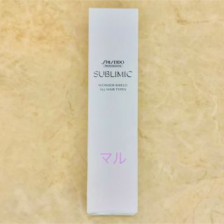 シセイドウ(SHISEIDO (資生堂))のサブリミック  ワンダーシールド  SHISEIDO  正規品(トリートメント)