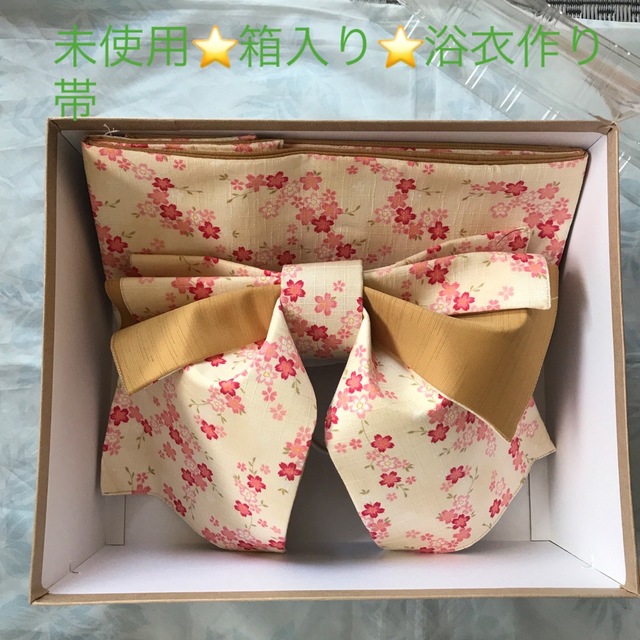 ♪値下げ❣️未使用⭐️箱入り⭐️浴衣作り帯♪ レディースの水着/浴衣(浴衣帯)の商品写真