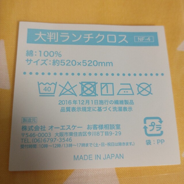 ラスト1枚 新品 鬼滅の刃 吾妻善逸 大判 ランチクロス 52×52cm 綿 エンタメ/ホビーのアニメグッズ(その他)の商品写真