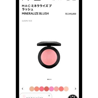 マック(MAC)のMACミネラライズブラッシュ3.2g#デインティ(チーク)